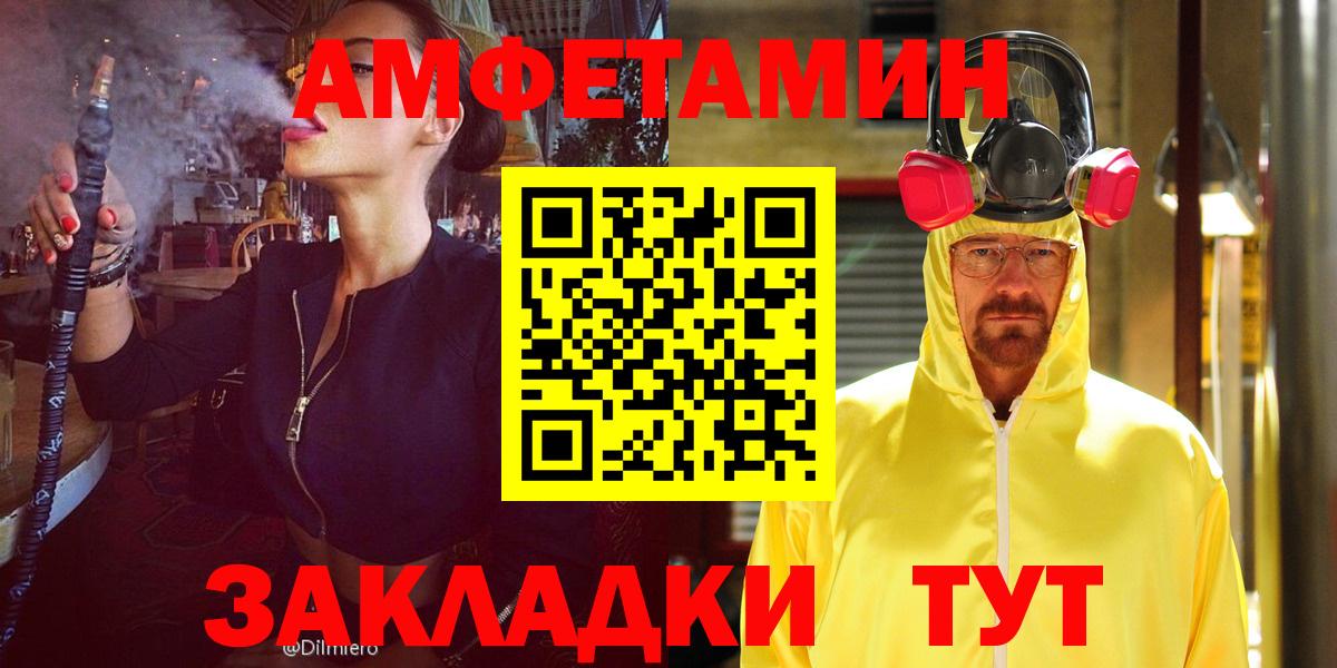 Амфетамин 97%  Вход с VPN  Amphetamine  Копейск 