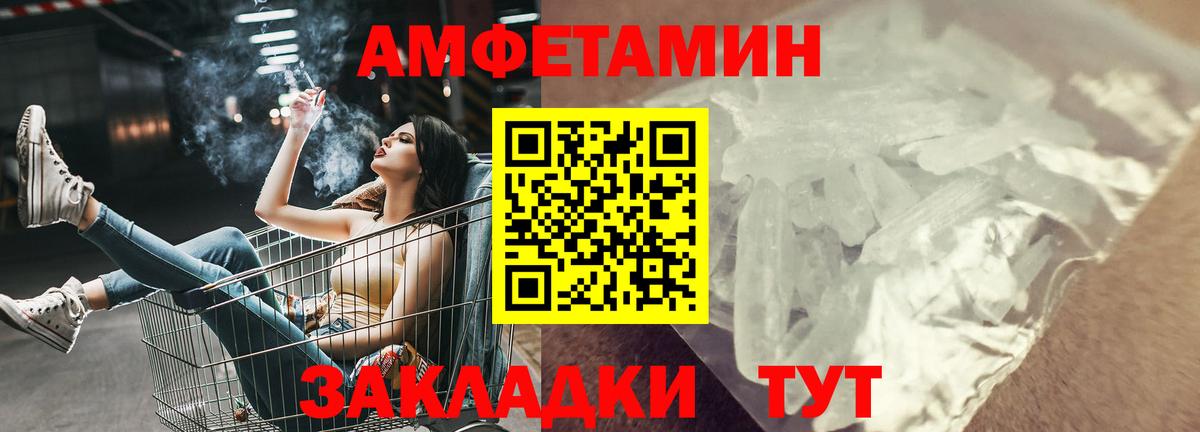 АМФЕТАМИН 97% Копейск