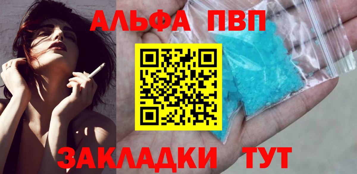 Копейск  Альфа ПВП мука  Alpha PVP  Вход с VPN 