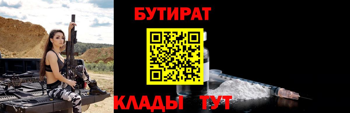Копейск  Бутират буратино  Вход с VPN 