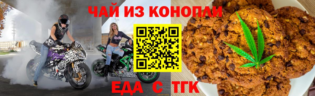 Копейск  Еда ТГК марихуана  Вход с VPN 