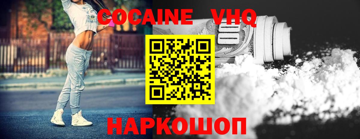 COCAIN  Cocaine 98%  Копейск  Вход с VPN  КОКАИН Эквадор 