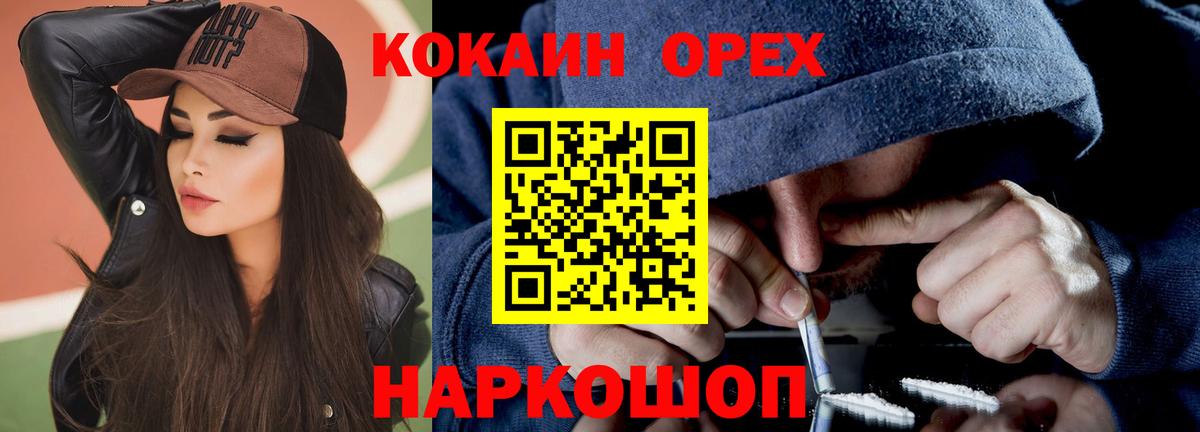 Кокаин FishScale Копейск