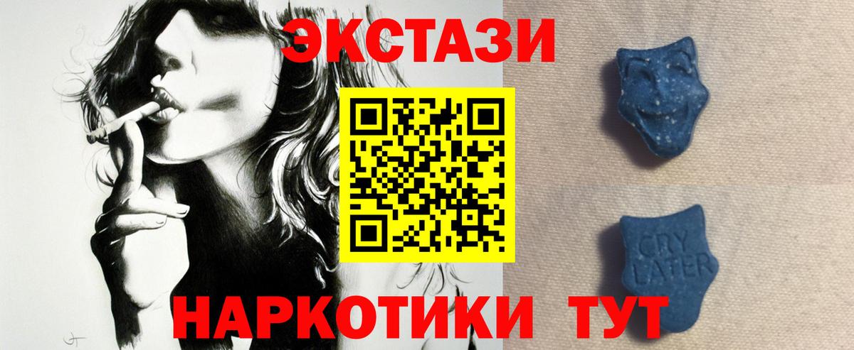 Ecstasy таблы  Экстази 280мг  Вход с VPN  ЭКСТАЗИ  Копейск 
