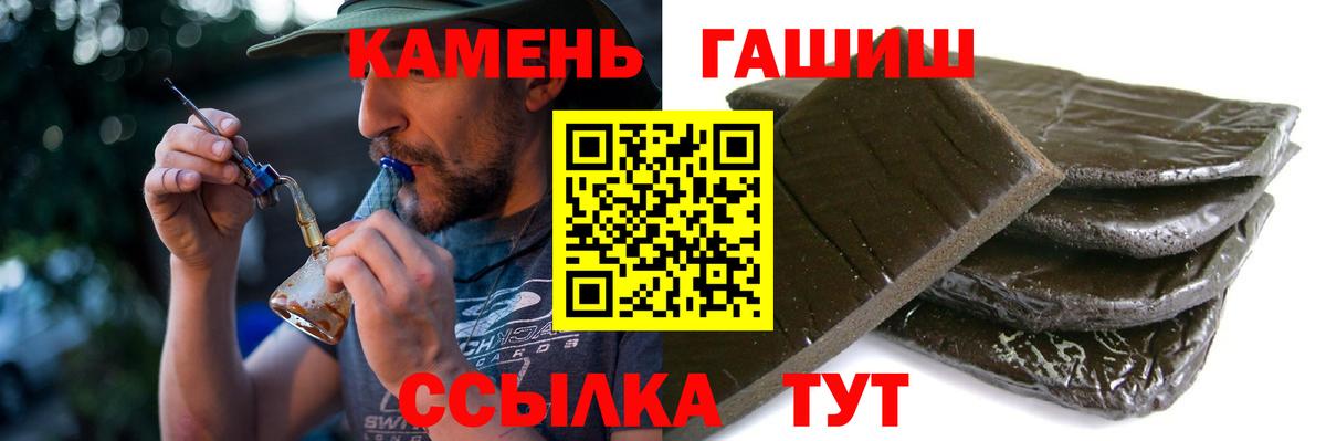 сколько стоит  ГАШ Изолятор  Вход с VPN  ГАШ убойный  Копейск 
