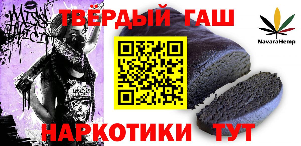 ГАШ хэш Копейск