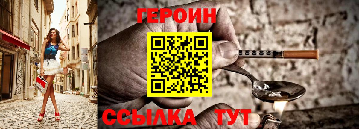 Героин афганец Копейск
