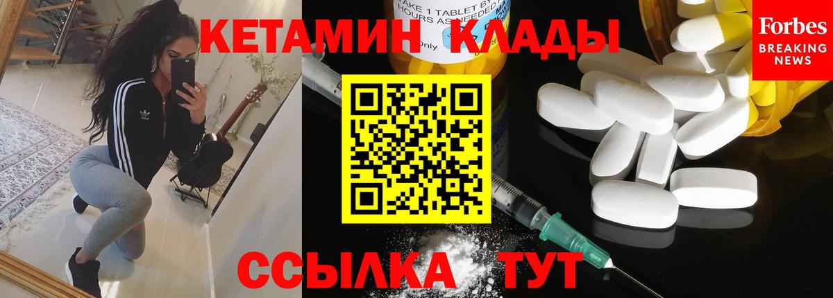 Кетамин VHQ  Вход с VPN  КЕТАМИН ketamine  Копейск 