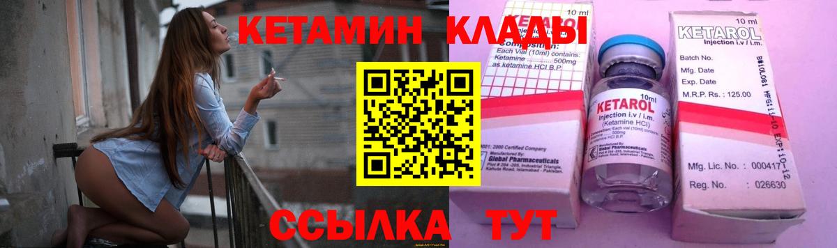Кетамин ketamine Копейск