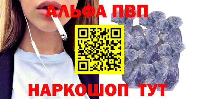 альфа пвп Бузулук