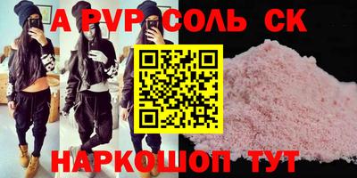 a pvp Будённовск
