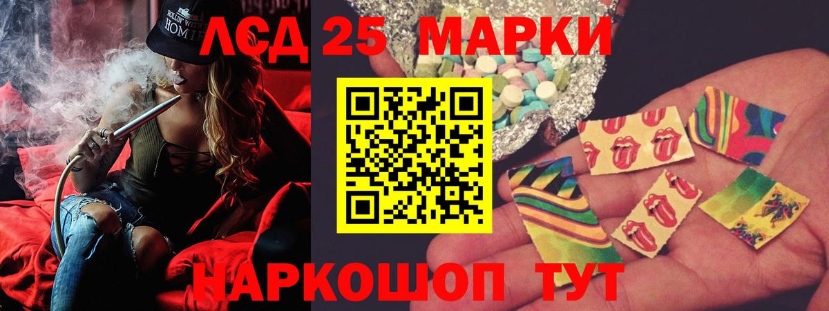 ЛСД экстази кислота Копейск
