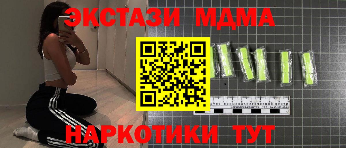 Копейск  МДМА VHQ  МДМА crystal  Вход с VPN 