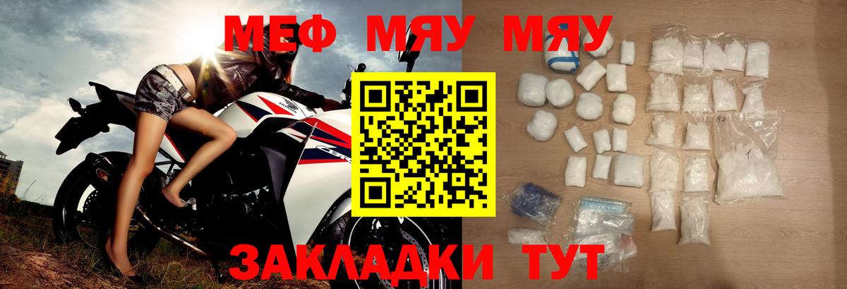 Меф  МЕФ 4 MMC  Копейск  Вход с VPN  МЕФ mephedrone 