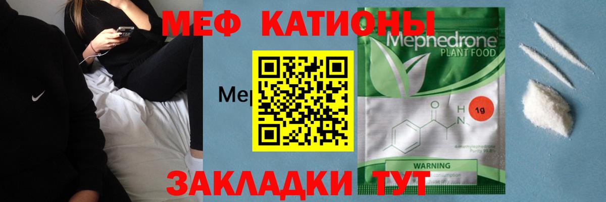 Меф кристаллы Копейск