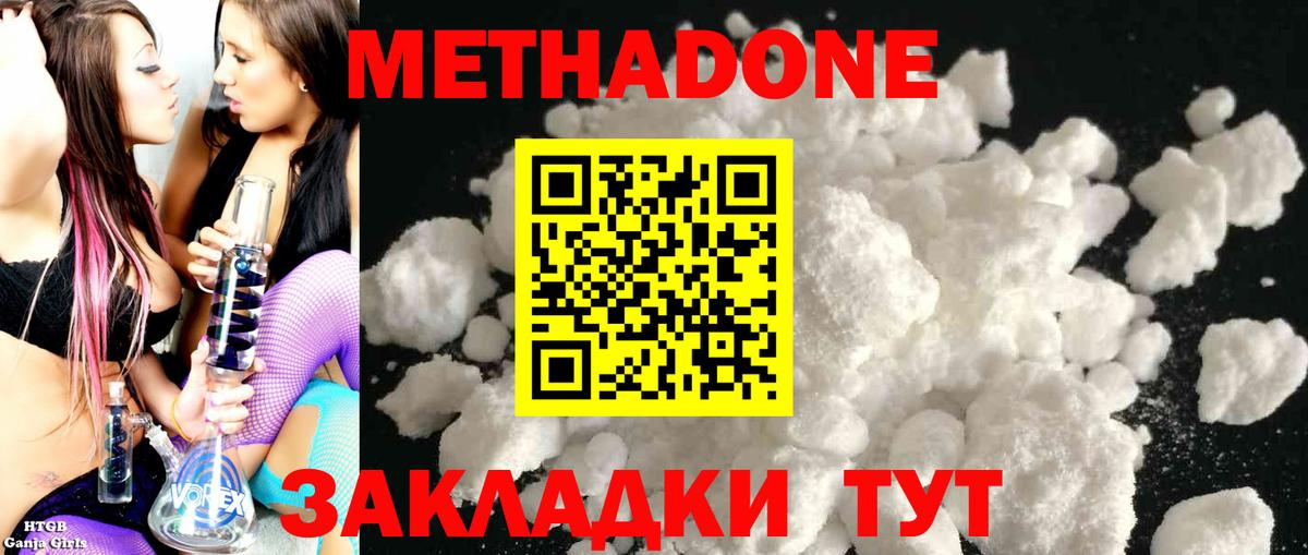 Копейск  Метадон methadone  Вход с VPN  Метадон methadone 