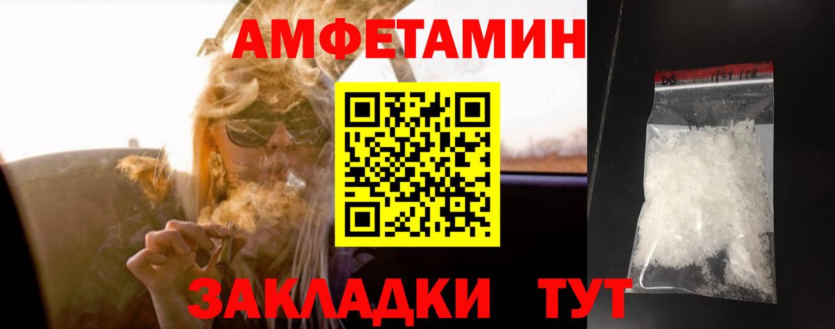 Первитин мет  Вход с VPN  Копейск 