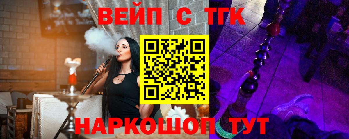 Копейск  Дистиллят ТГК THC oil  где можно купить   Вход с VPN 