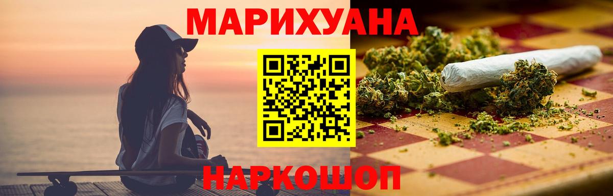 Копейск  Каннабис MAZAR  Марихуана White Widow  Вход с VPN  Конопля AK-47 